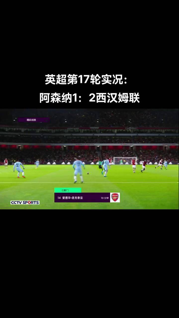 爱游戏中国官网-阿森纳在主场以一球之差战胜西汉姆联