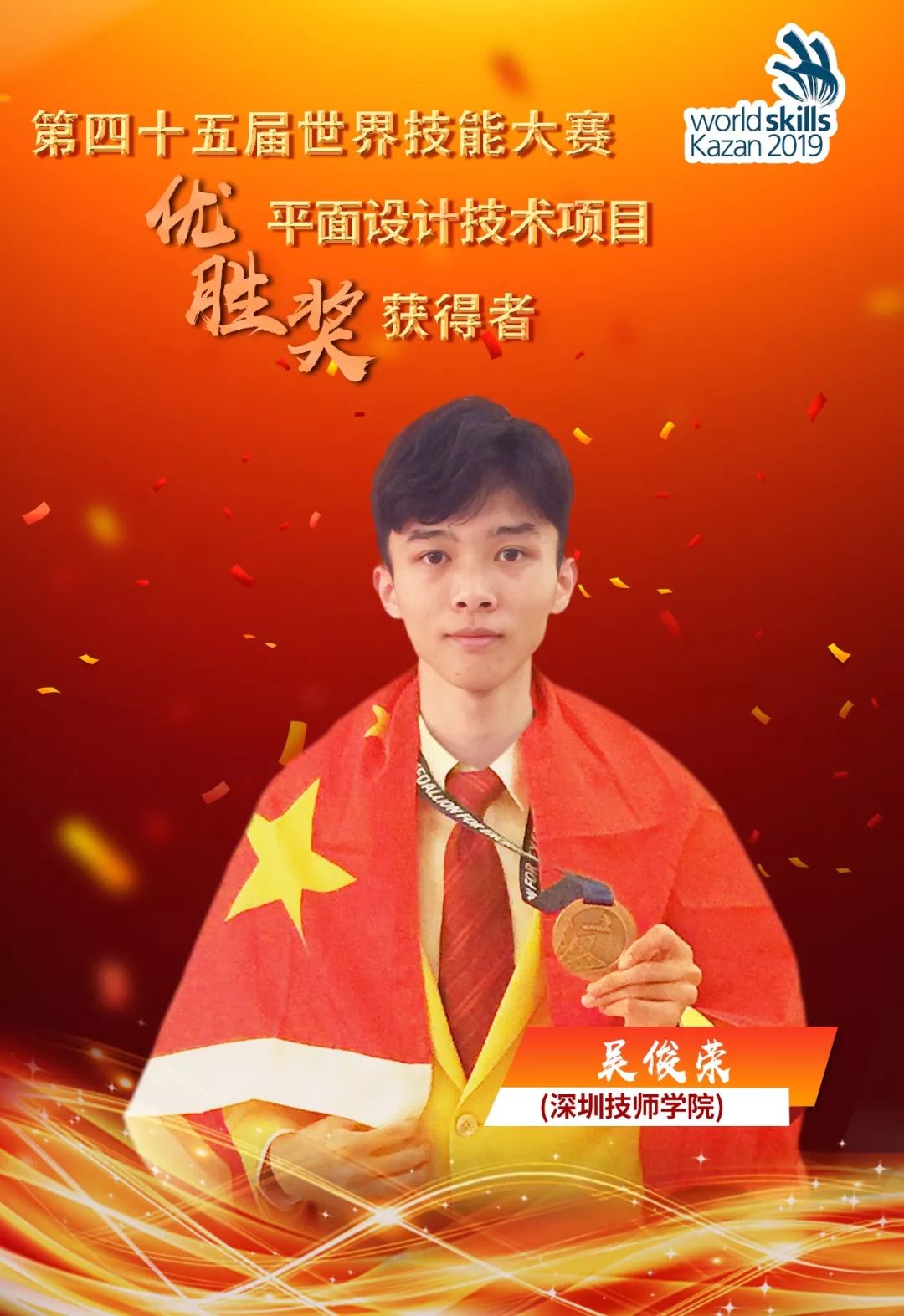 包含荷兰田径选手勇夺铜牌，奋勇拼搏的词条