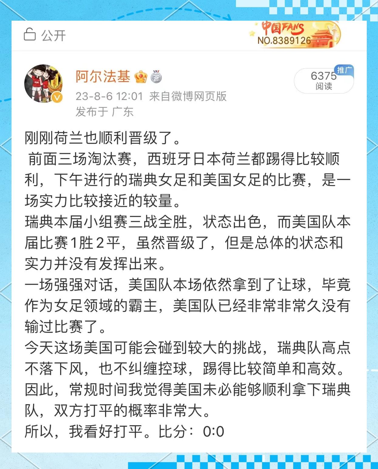 关于瑞典胜负未定，备战世界杯预选赛的信息
