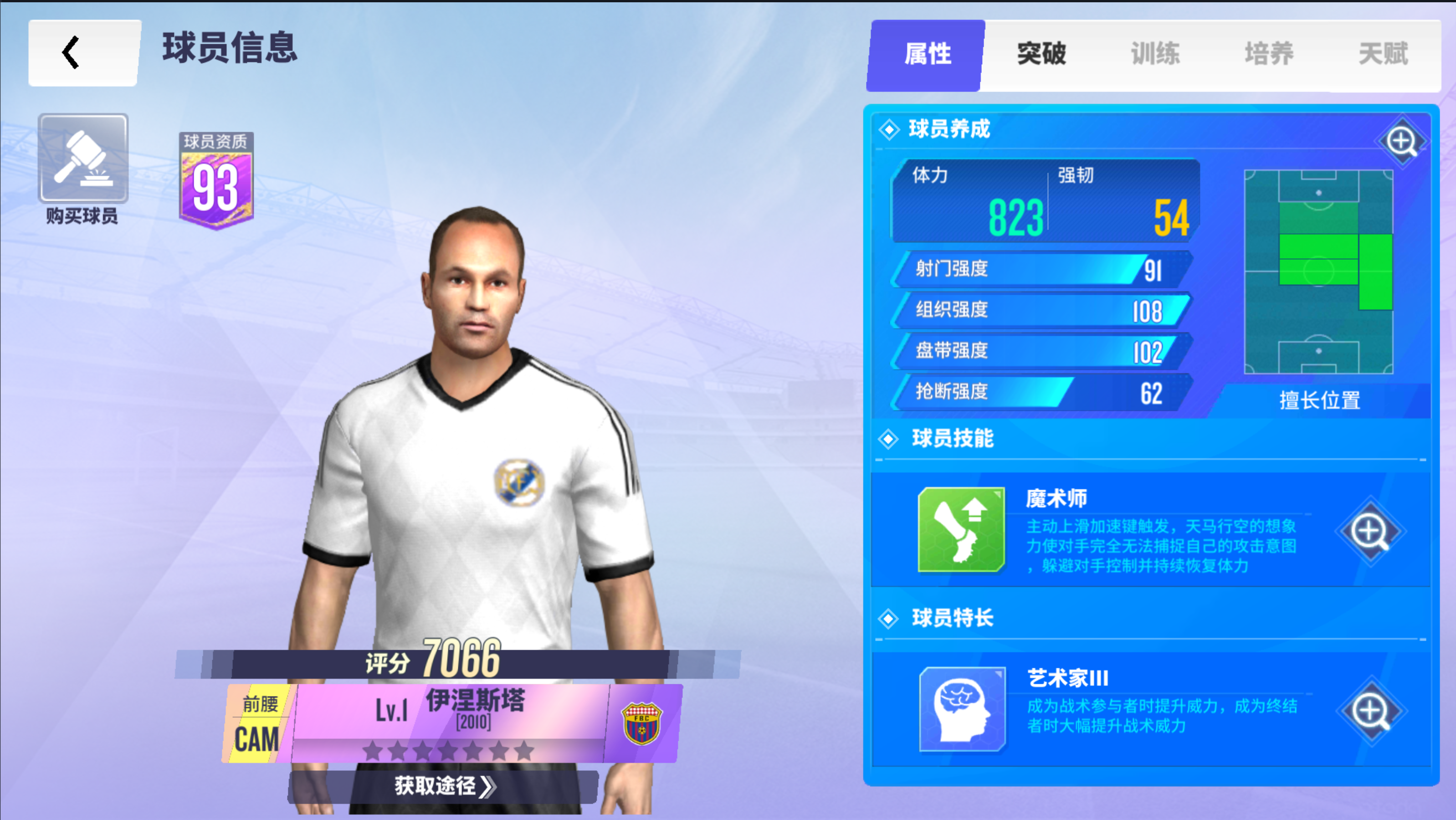 球场风云：势均力敌未分高下的简单介绍