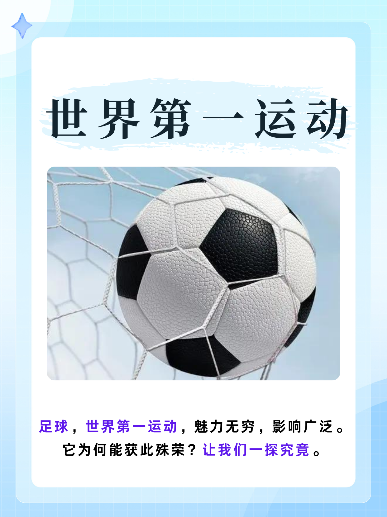 爱游戏体育官网登录-精彩纷呈的足球竞技，赛场上有何新动向
