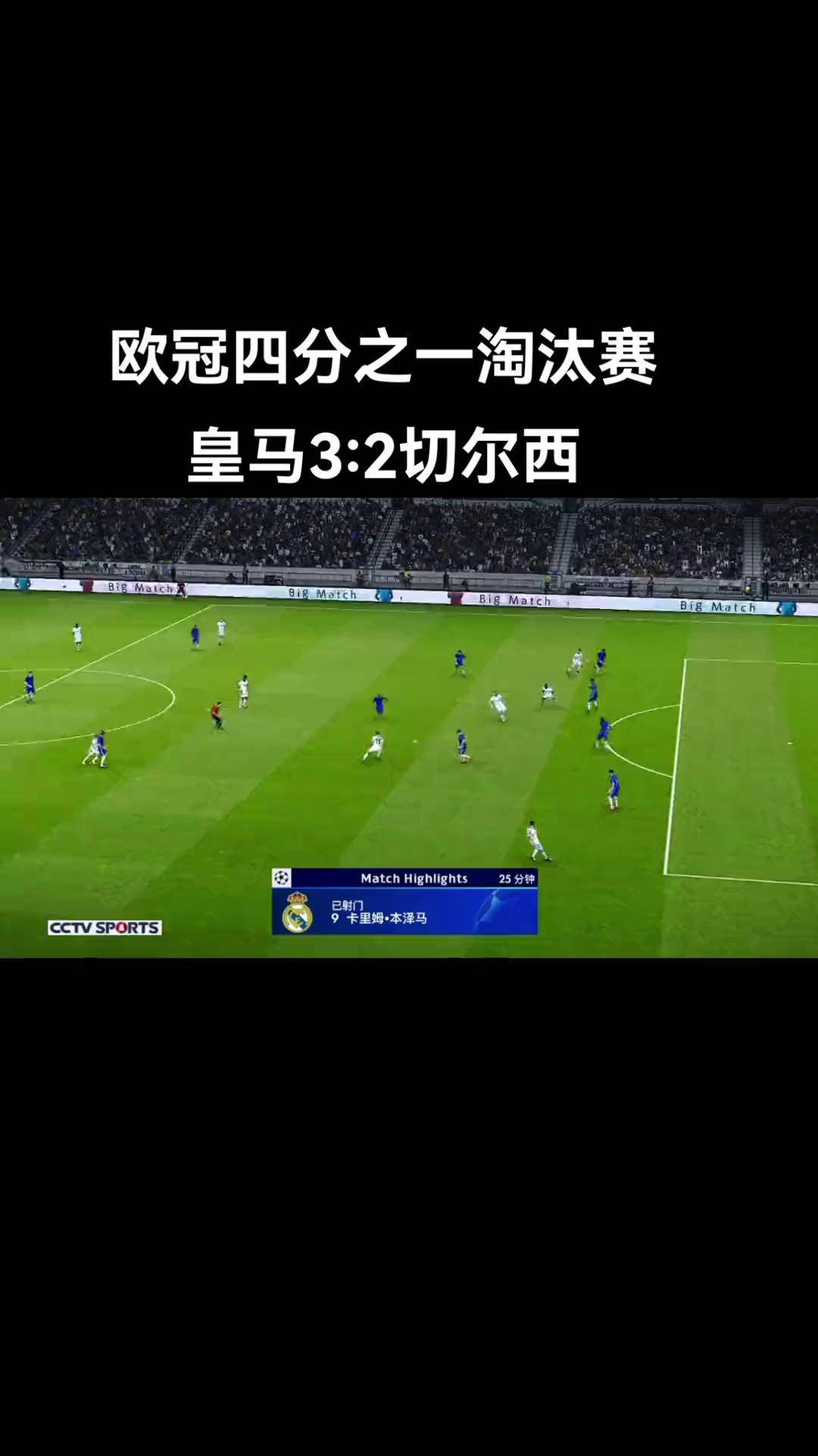 欧预赛全程：豪门降临九州争霸激情高涨