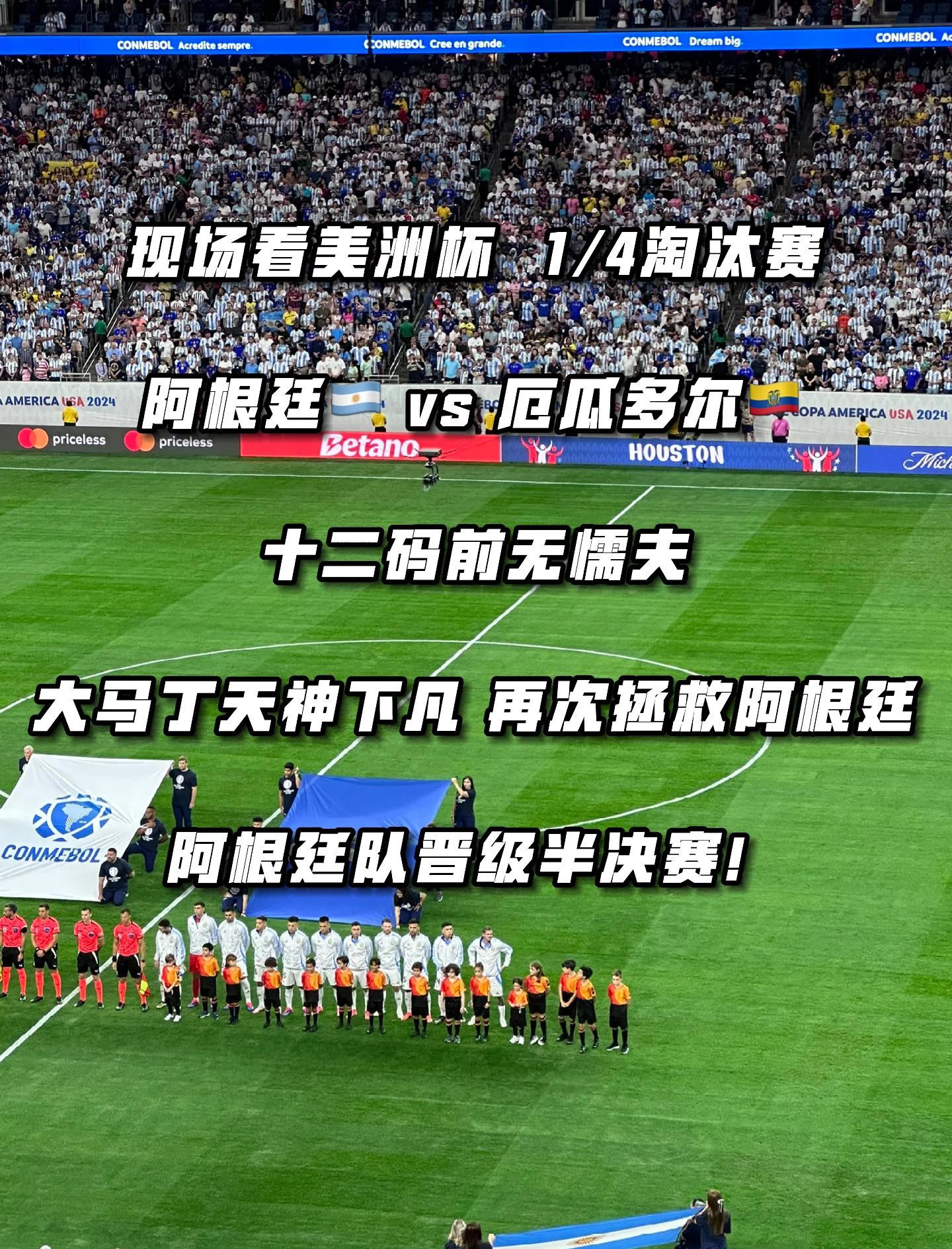 爱游戏体育入口-包含阿根廷队伤愈球员强势晋级决赛的词条