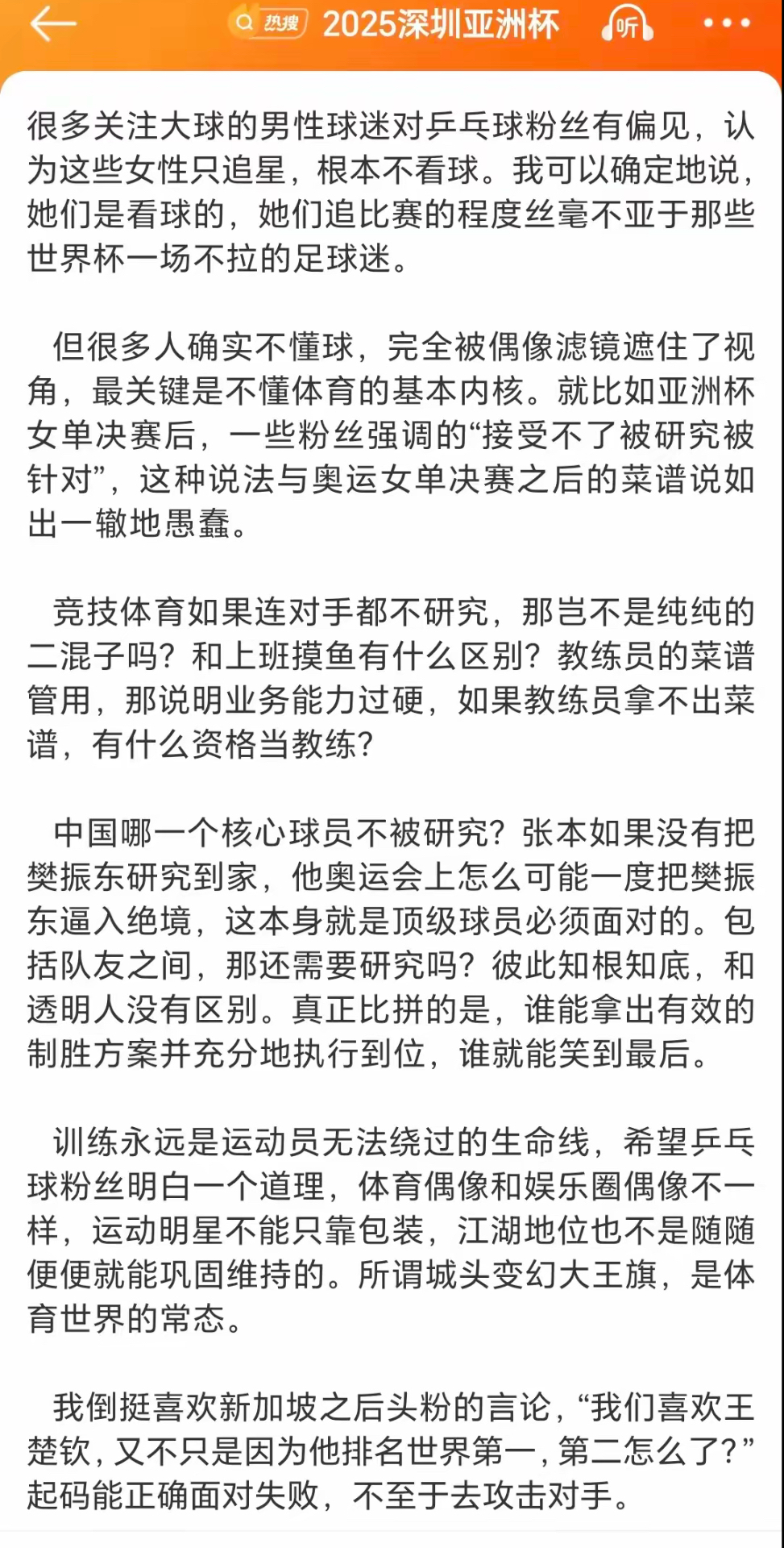 体育赛事中的激烈竞争令人激动