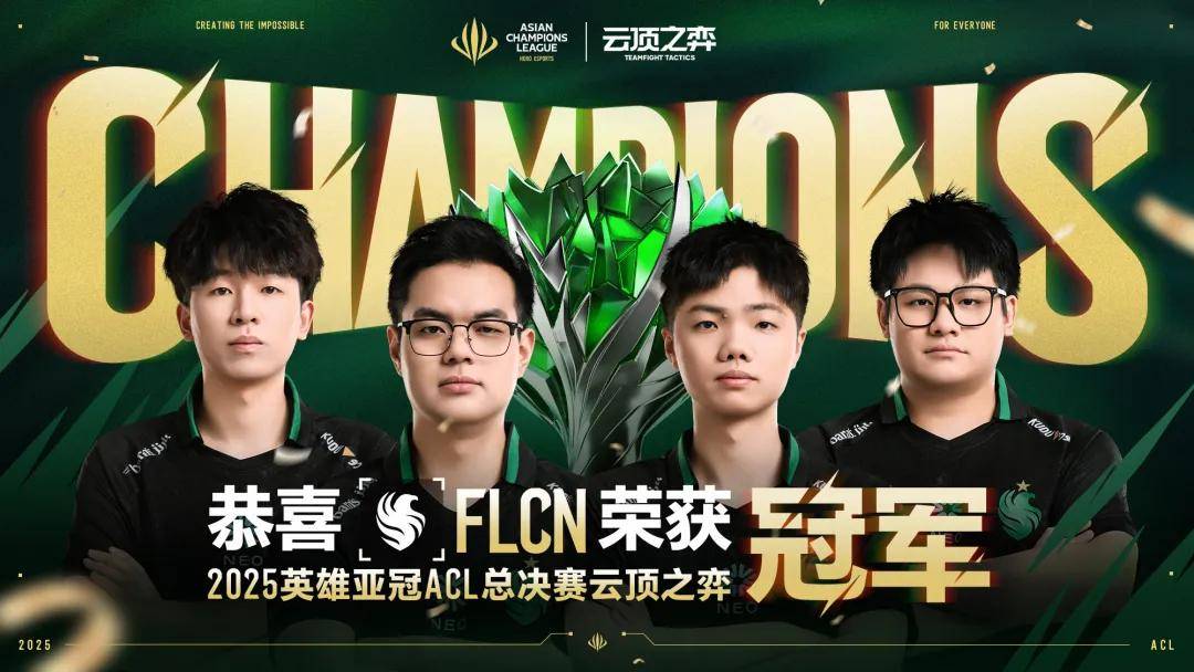 亚洲俱乐部赛场上的巅峰对决