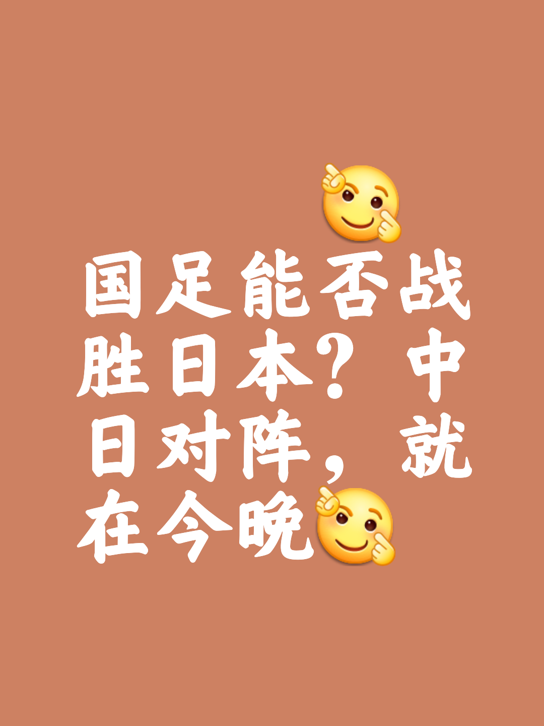 爱游戏体育在线入口-日本队迎战强对手，为争取国际比赛冠军努力的简单介绍