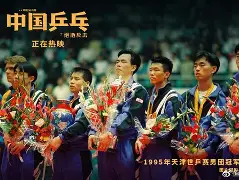 爱游戏体育官方-南特队取得胜利迈向冠军之路