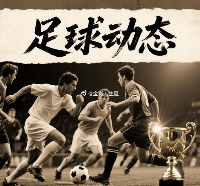 爱游戏中国官网-包含顶级球队对决赛场，热力激战在即让人期待的词条
