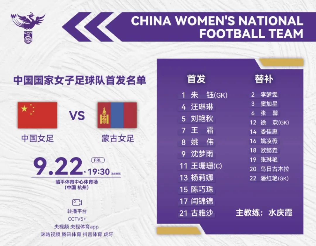 中国女足再创佳绩，实力无可匹敌