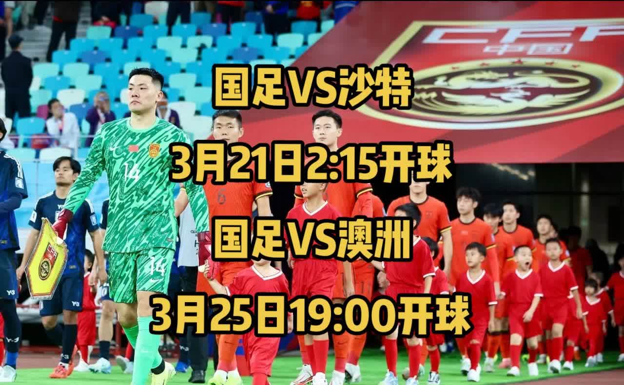 关注焦点：亚洲足球冠军战即将打响的简单介绍