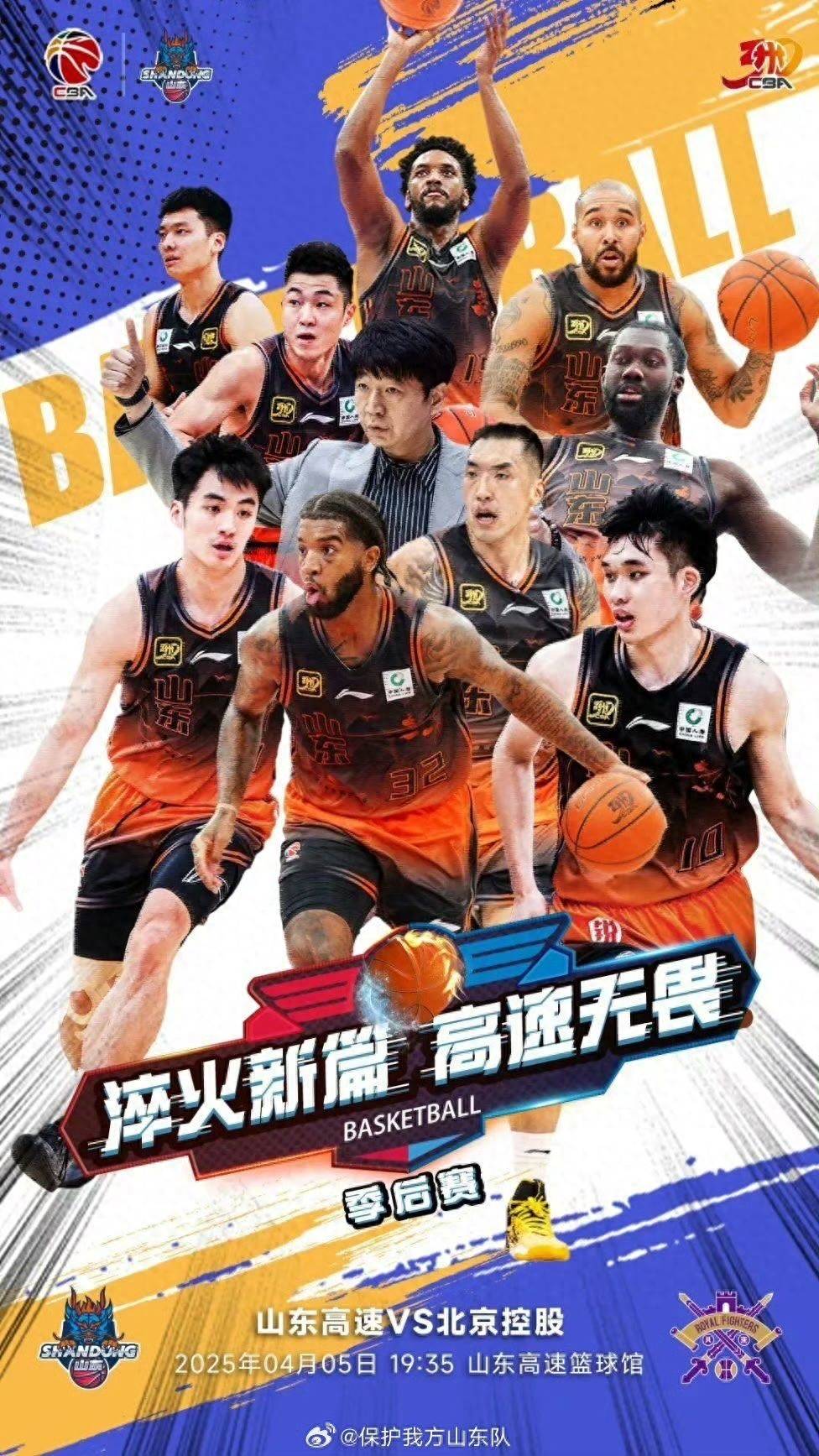 广东队创造季后赛佳绩，备战总决赛